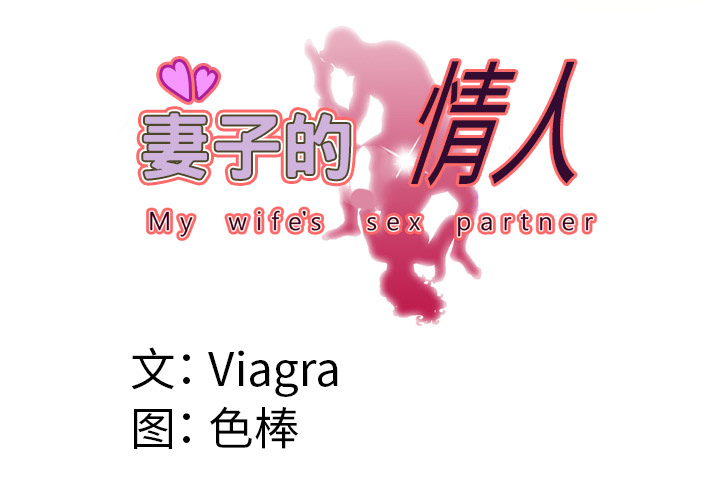 [Manhwa] Wife's lover Love, big breasts, mature women#[79P]-3