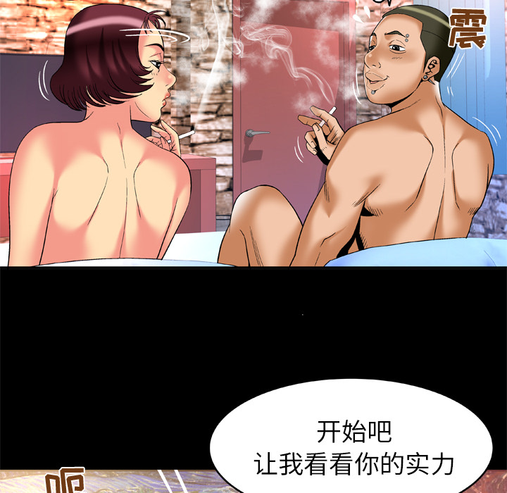 [Manhwa] Wife's lover Love, big breasts, mature women#[79P]-30