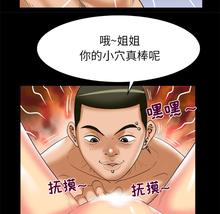 [Manhwa] Wife's lover Love, big breasts, mature women#[79P]-35