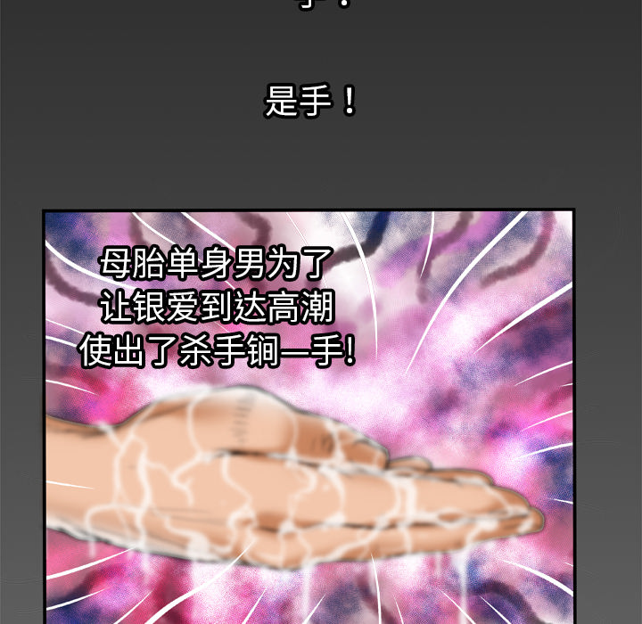 [Manhwa] Wife's lover Love, big breasts, mature women#[79P]-75