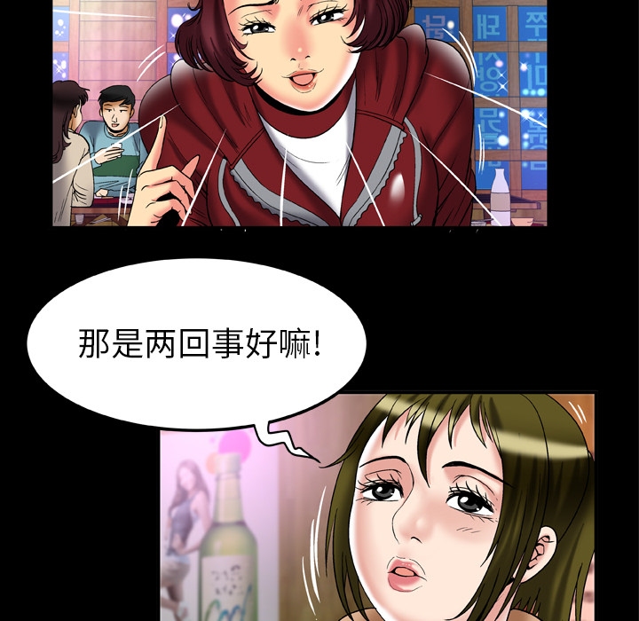 [韩国漫画] 妻子的情人 爱情,巨乳大奶,熟女人妻#[80P]-10