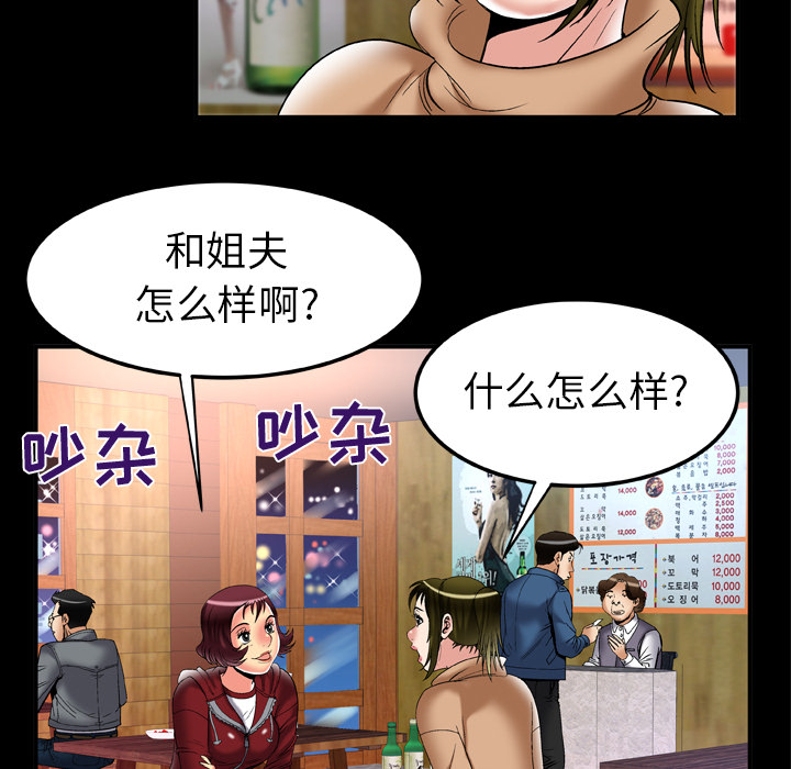 [韩国漫画] 妻子的情人 爱情,巨乳大奶,熟女人妻#[80P]-11