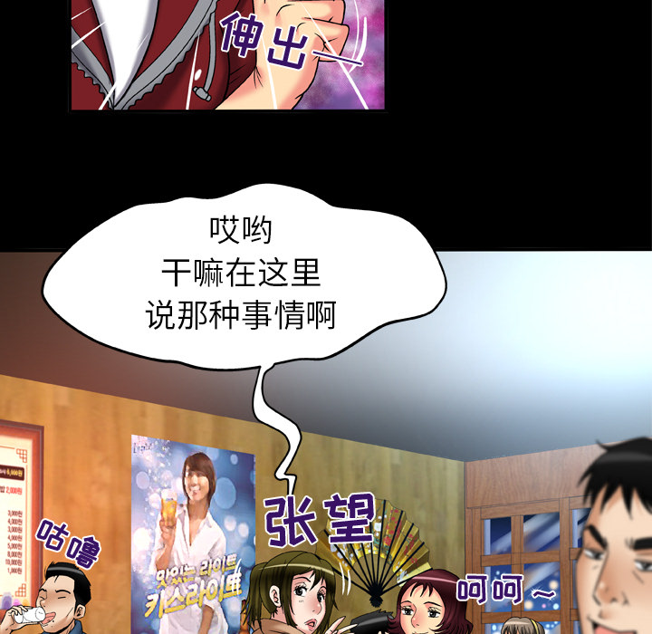 [韩国漫画] 妻子的情人 爱情,巨乳大奶,熟女人妻#[80P]-13