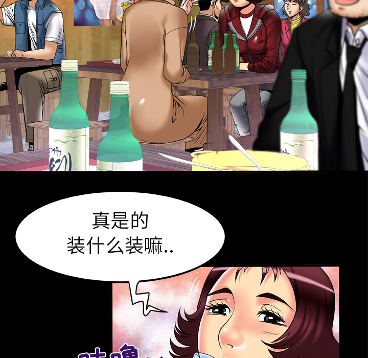 [韩国漫画] 妻子的情人 爱情,巨乳大奶,熟女人妻#[80P]-14