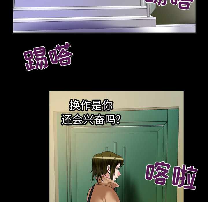 [韩国漫画] 妻子的情人 爱情,巨乳大奶,熟女人妻#[80P]-21