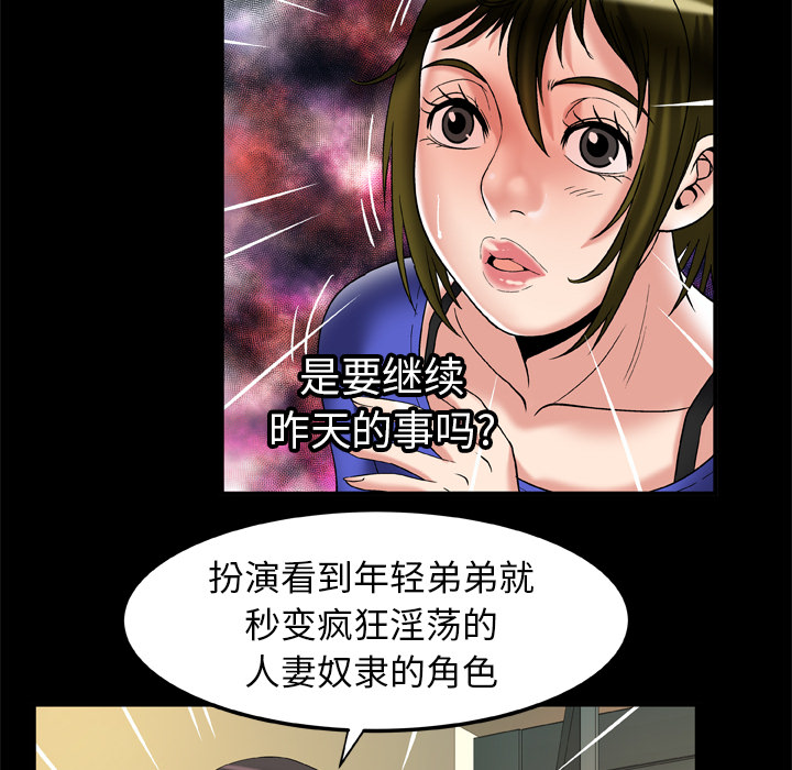 [韩国漫画] 妻子的情人 爱情,巨乳大奶,熟女人妻#[80P]-44