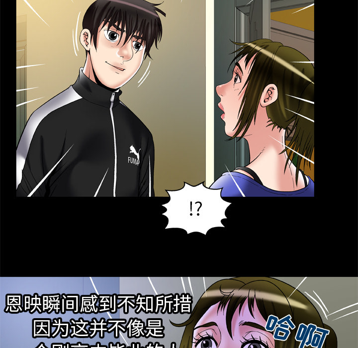 [韩国漫画] 妻子的情人 爱情,巨乳大奶,熟女人妻#[80P]-45