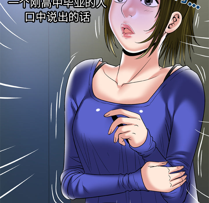 [韩国漫画] 妻子的情人 爱情,巨乳大奶,熟女人妻#[80P]-46