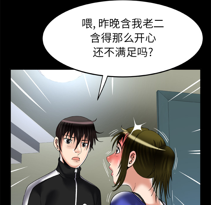 [韩国漫画] 妻子的情人 爱情,巨乳大奶,熟女人妻#[80P]-48