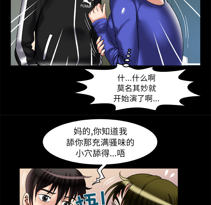 [韩国漫画] 妻子的情人 爱情,巨乳大奶,熟女人妻#[80P]-49