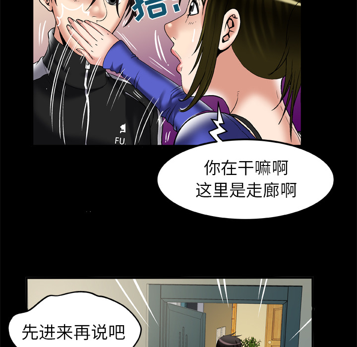 [韩国漫画] 妻子的情人 爱情,巨乳大奶,熟女人妻#[80P]-50