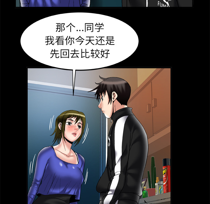 [韩国漫画] 妻子的情人 爱情,巨乳大奶,熟女人妻#[80P]-54
