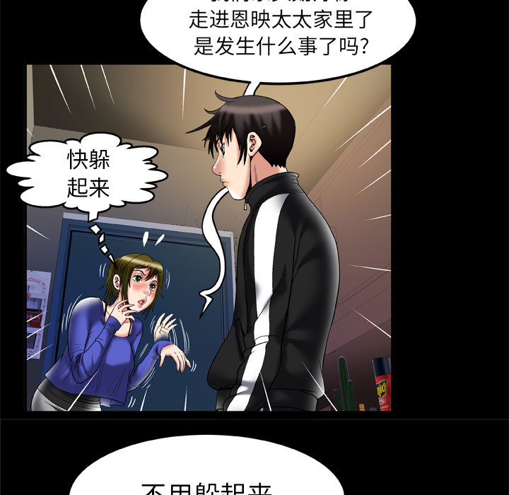 [韩国漫画] 妻子的情人 爱情,巨乳大奶,熟女人妻#[80P]-59