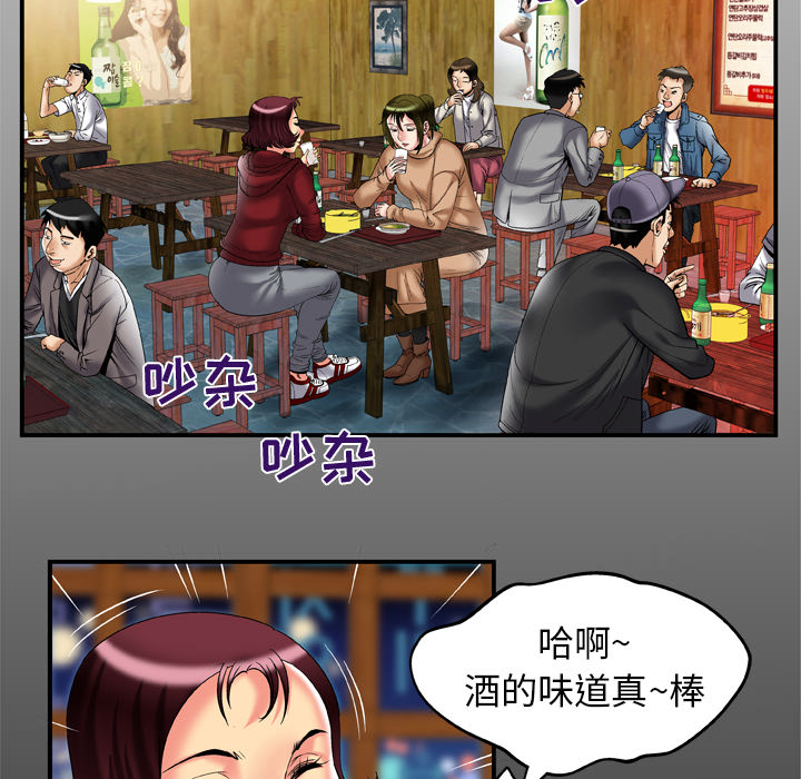 [韩国漫画] 妻子的情人 爱情,巨乳大奶,熟女人妻#[80P]-6
