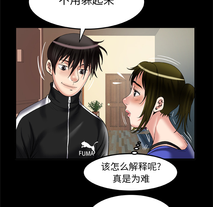 [韩国漫画] 妻子的情人 爱情,巨乳大奶,熟女人妻#[80P]-60