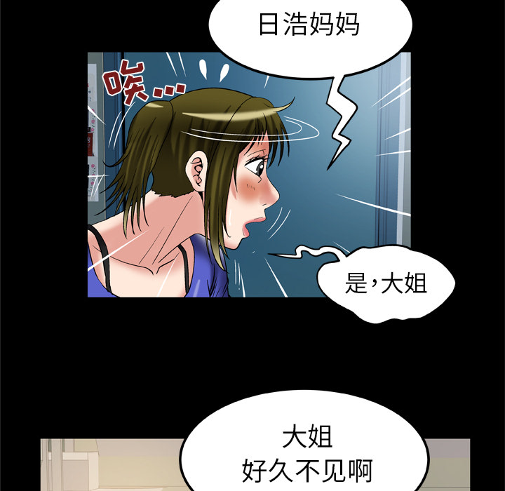 [韩国漫画] 妻子的情人 爱情,巨乳大奶,熟女人妻#[80P]-61