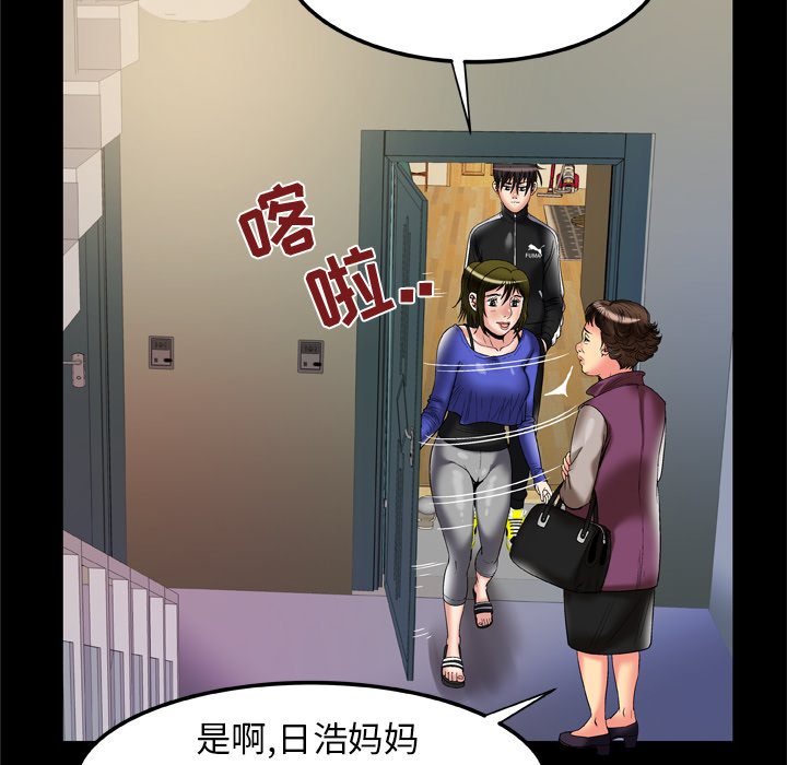 [韩国漫画] 妻子的情人 爱情,巨乳大奶,熟女人妻#[80P]-62