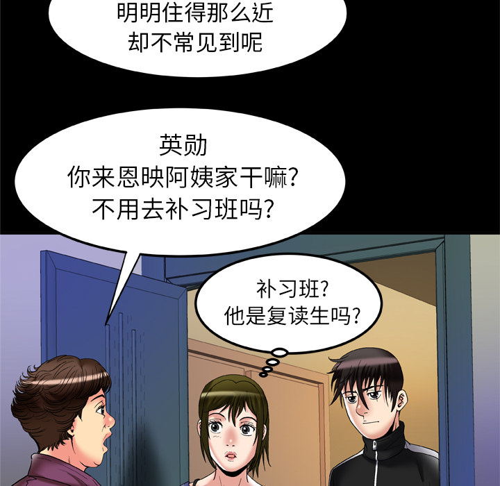 [韩国漫画] 妻子的情人 爱情,巨乳大奶,熟女人妻#[80P]-63