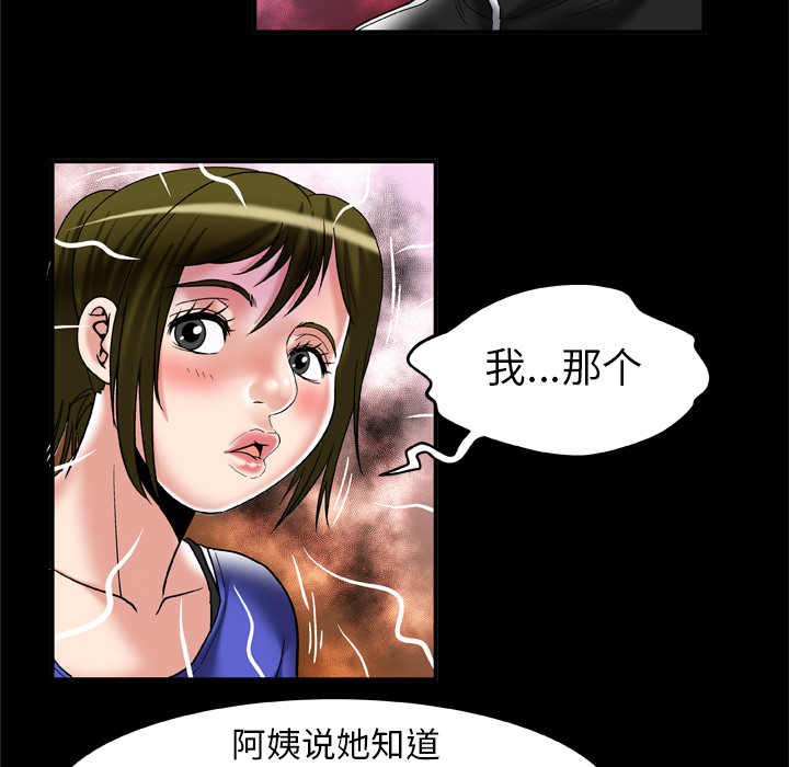 [韩国漫画] 妻子的情人 爱情,巨乳大奶,熟女人妻#[80P]-65