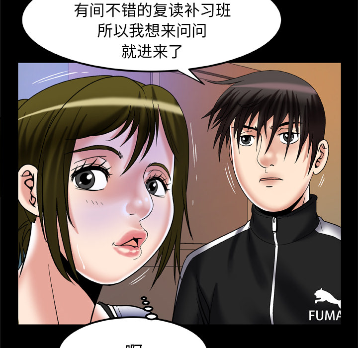 [韩国漫画] 妻子的情人 爱情,巨乳大奶,熟女人妻#[80P]-66