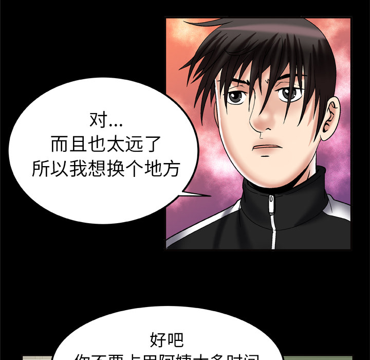 [韩国漫画] 妻子的情人 爱情,巨乳大奶,熟女人妻#[80P]-68
