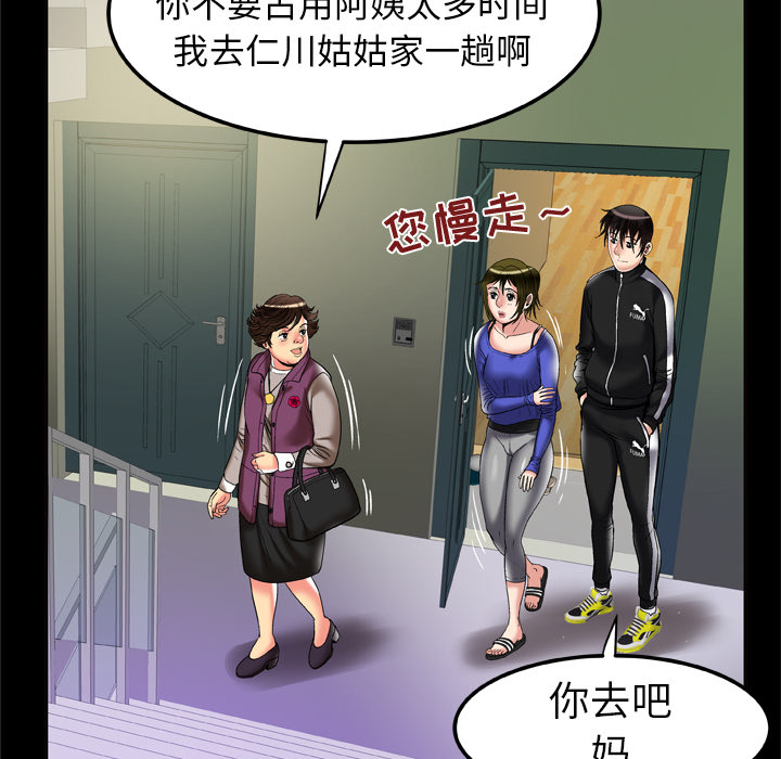 [韩国漫画] 妻子的情人 爱情,巨乳大奶,熟女人妻#[80P]-69