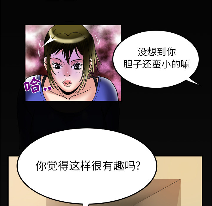 [韩国漫画] 妻子的情人 爱情,巨乳大奶,熟女人妻#[80P]-72