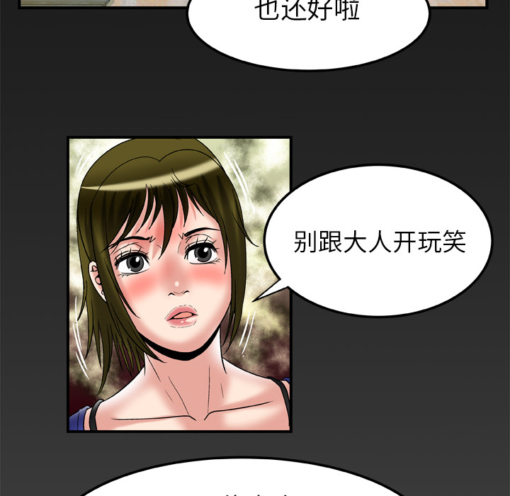 [韩国漫画] 妻子的情人 爱情,巨乳大奶,熟女人妻#[80P]-74