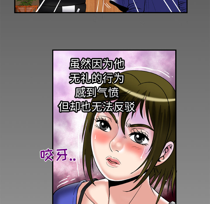 [韩国漫画] 妻子的情人 爱情,巨乳大奶,熟女人妻#[80P]-76