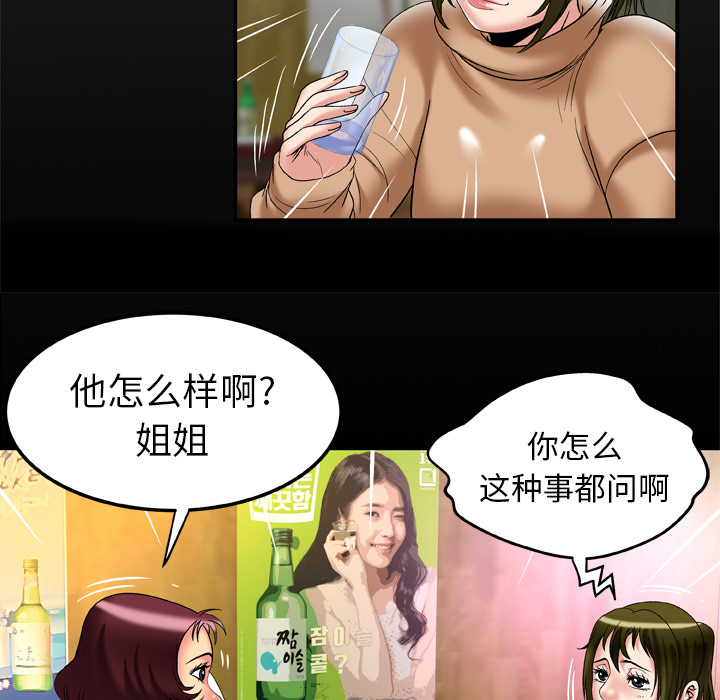 [韩国漫画] 妻子的情人 爱情,巨乳大奶,熟女人妻#[80P]-8