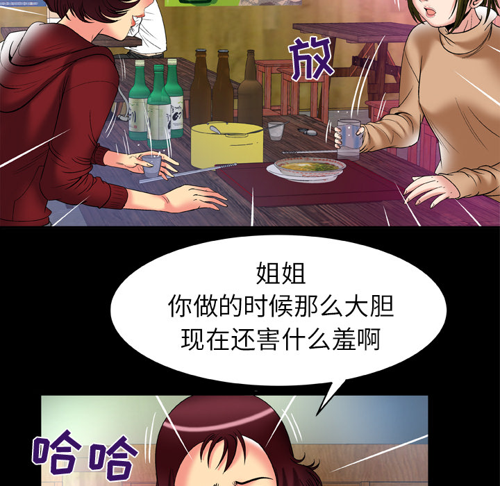 [韩国漫画] 妻子的情人 爱情,巨乳大奶,熟女人妻#[80P]-9