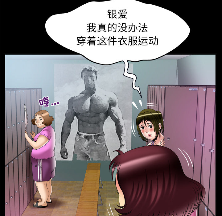 [Manhwa] Wife's lover Love, big breasts, mature women#[90P]-11