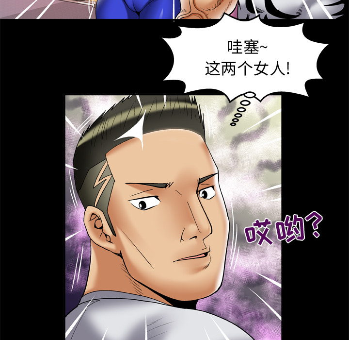 [Manhwa] Wife's lover Love, big breasts, mature women#[90P]-21