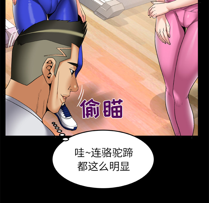 [Manhwa] Wife's lover Love, big breasts, mature women#[90P]-24