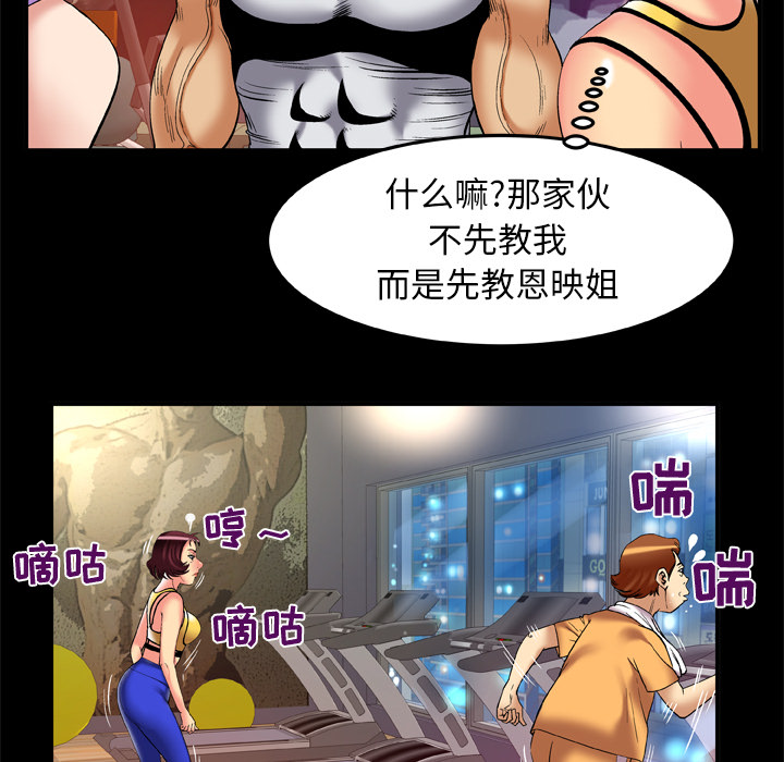[Manhwa] Wife's lover Love, big breasts, mature women#[90P]-27