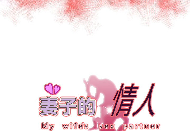 [Manhwa] Wife's lover Love, big breasts, mature women#[90P]-3