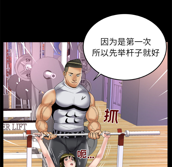 [Manhwa] Wife's lover Love, big breasts, mature women#[90P]-31