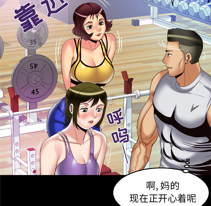 [Manhwa] Wife's lover Love, big breasts, mature women#[90P]-46