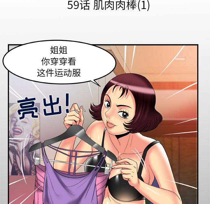 [Manhwa] Wife's lover Love, big breasts, mature women#[90P]-5