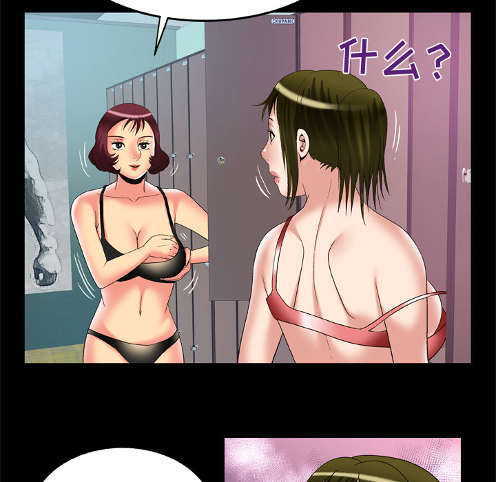 [Manhwa] Wife's lover Love, big breasts, mature women#[90P]-56
