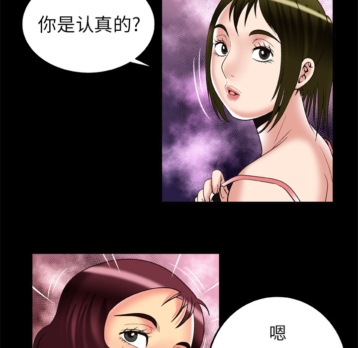 [Manhwa] Wife's lover Love, big breasts, mature women#[90P]-57