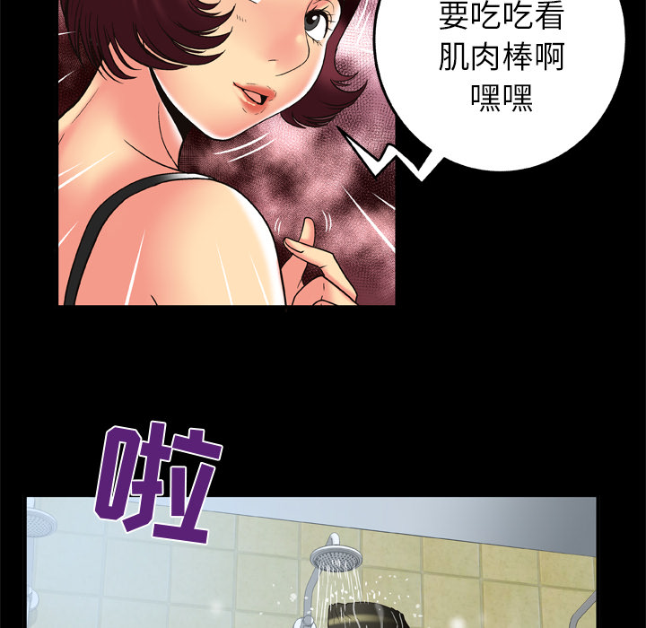 [Manhwa] Wife's lover Love, big breasts, mature women#[90P]-58