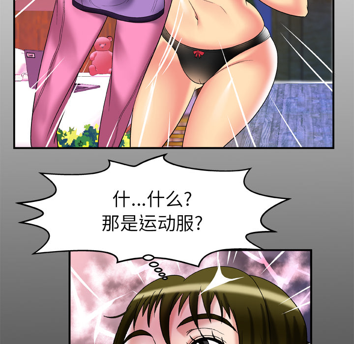 [Manhwa] Wife's lover Love, big breasts, mature women#[90P]-6