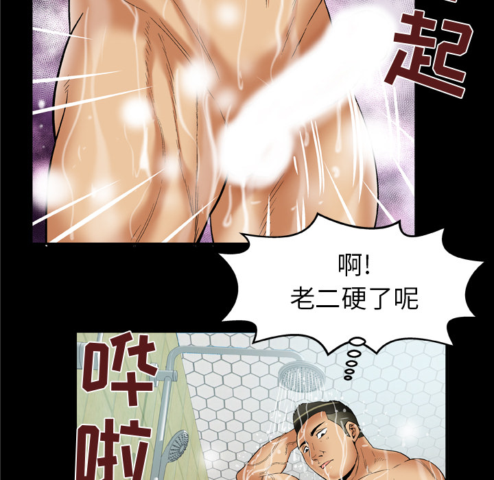 [Manhwa] Wife's lover Love, big breasts, mature women#[90P]-64