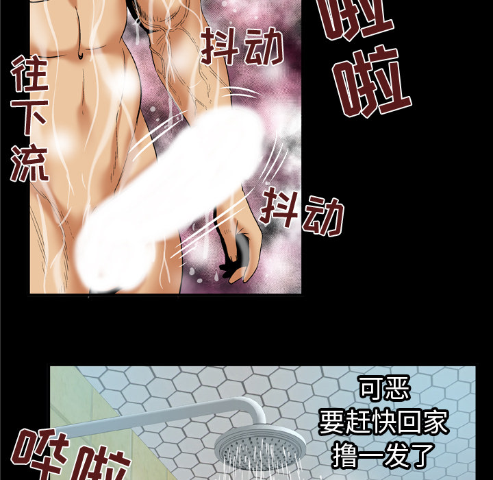 [Manhwa] Wife's lover Love, big breasts, mature women#[90P]-66