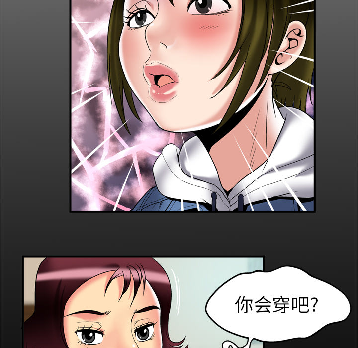 [Manhwa] Wife's lover Love, big breasts, mature women#[90P]-7