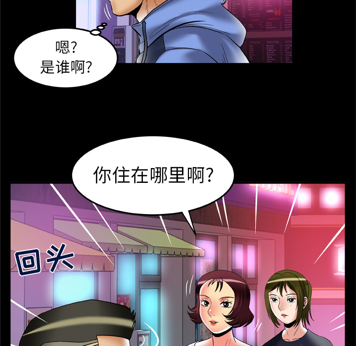 [Manhwa] Wife's lover Love, big breasts, mature women#[90P]-72