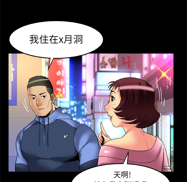 [Manhwa] Wife's lover Love, big breasts, mature women#[90P]-74