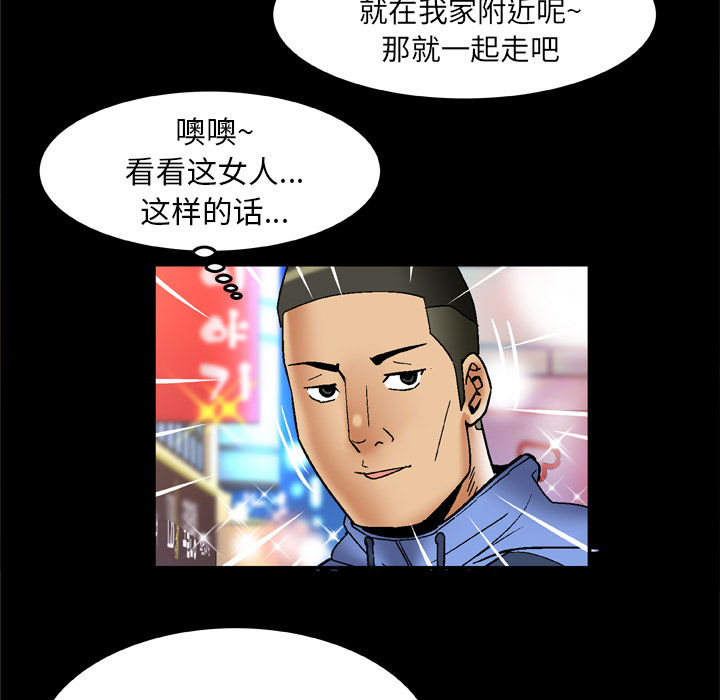 [Manhwa] Wife's lover Love, big breasts, mature women#[90P]-75