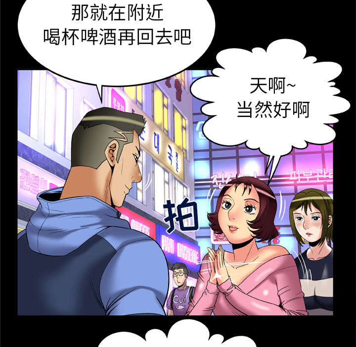 [Manhwa] Wife's lover Love, big breasts, mature women#[90P]-76